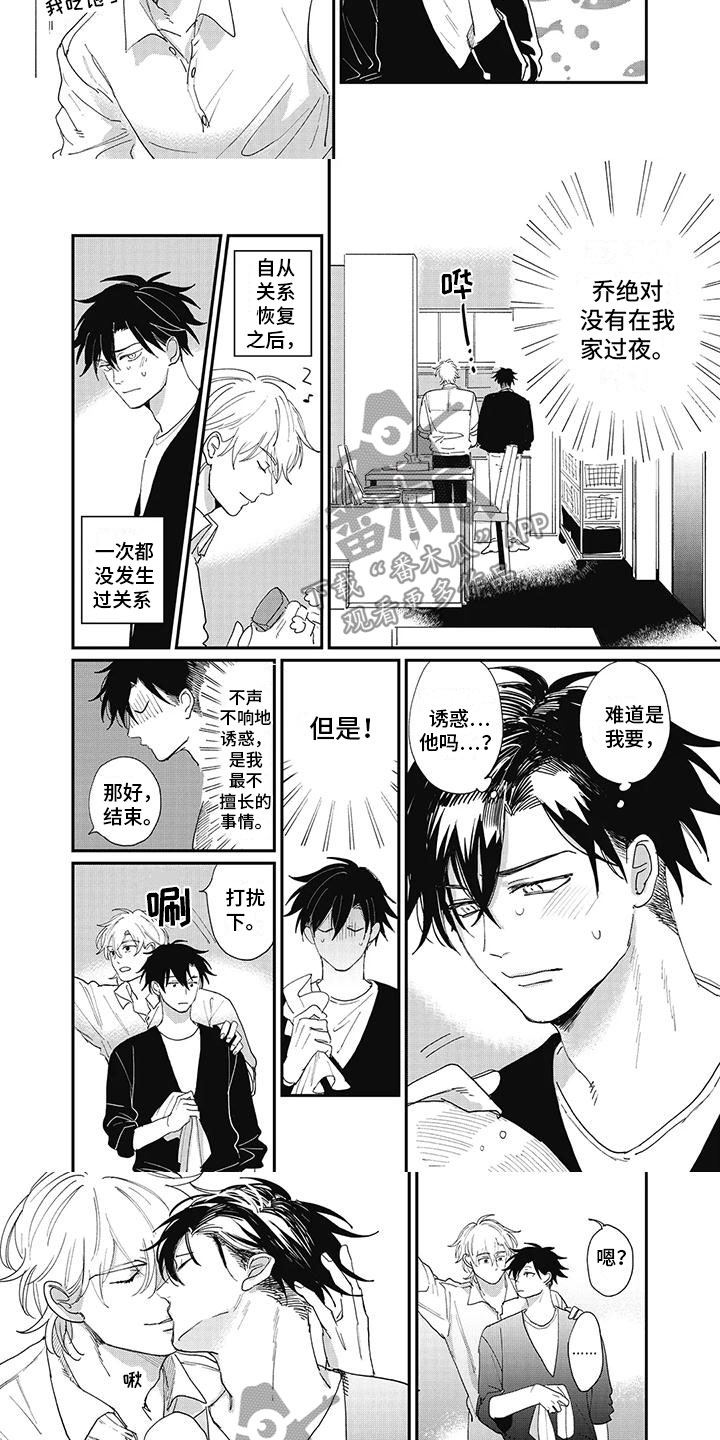 第16话：第16章：嫉妒预览分镜