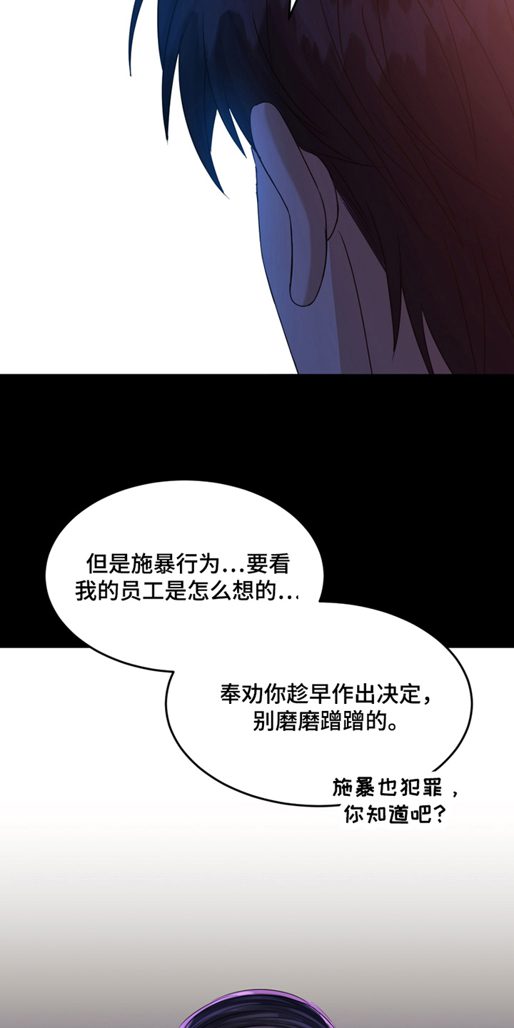第9话：第9章：处理预览分镜