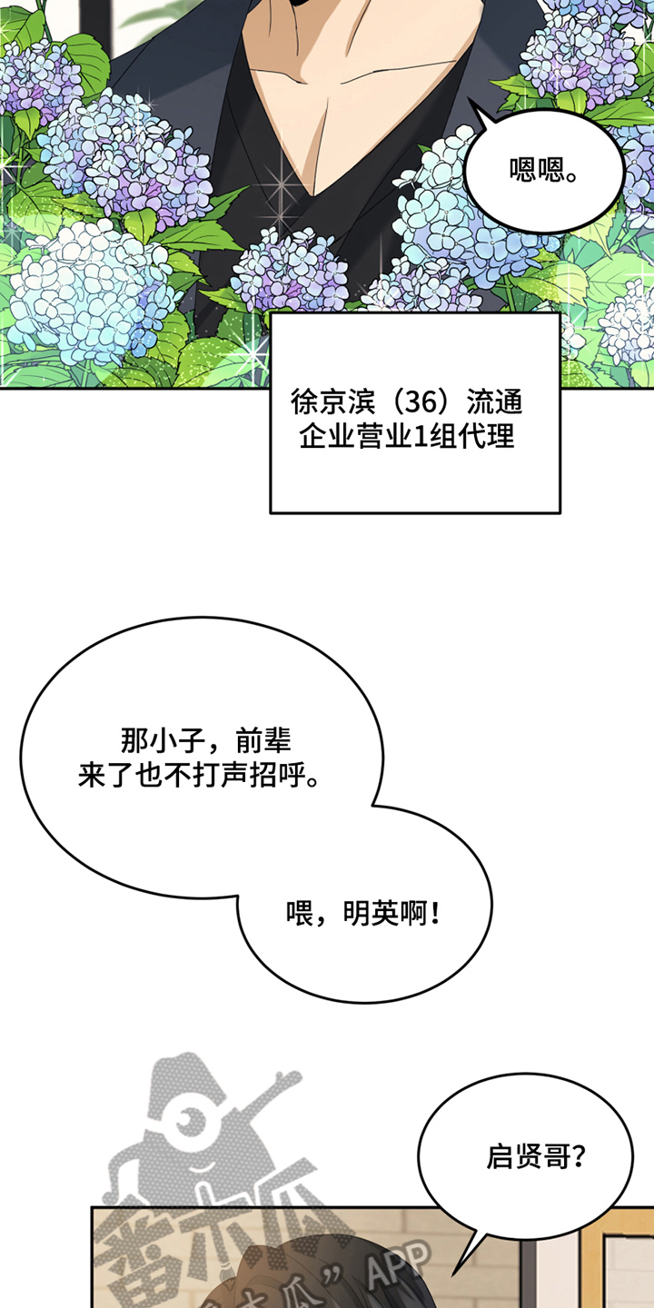 第11话：第11章：新朋友预览分镜