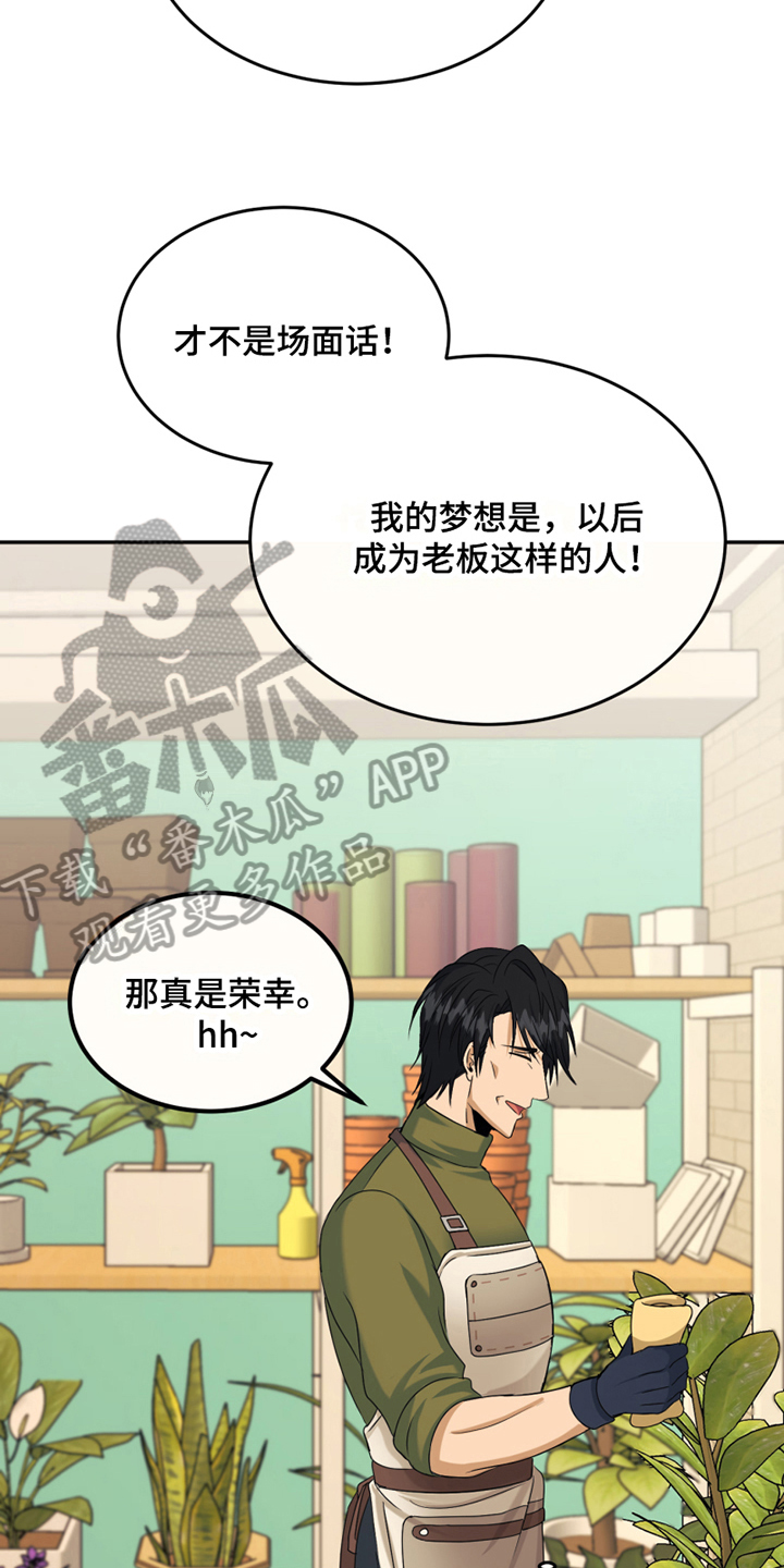 第14话：第14章：禁忌话题预览分镜