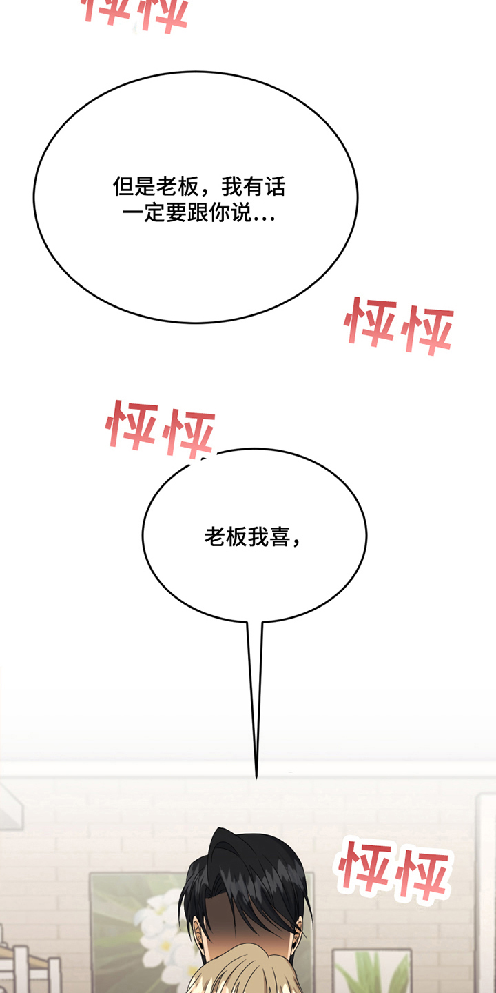 第16话：第16章：反馈预览分镜