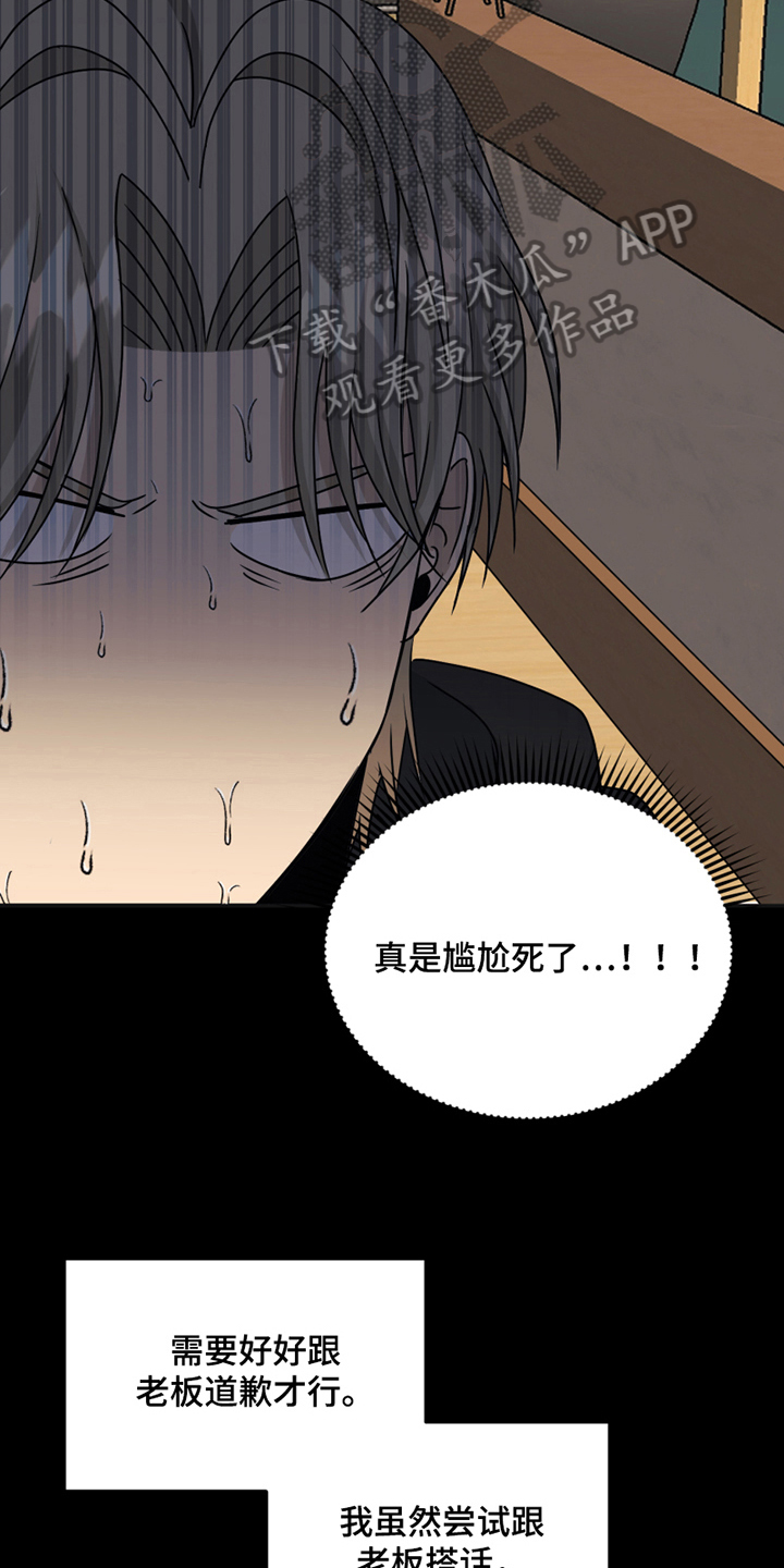 第18话：第18章：躲避预览分镜