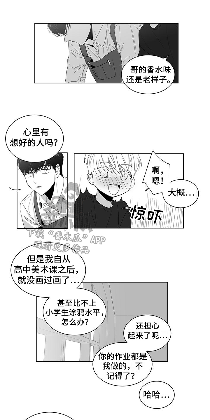第9话：第9章：教导预览分镜
