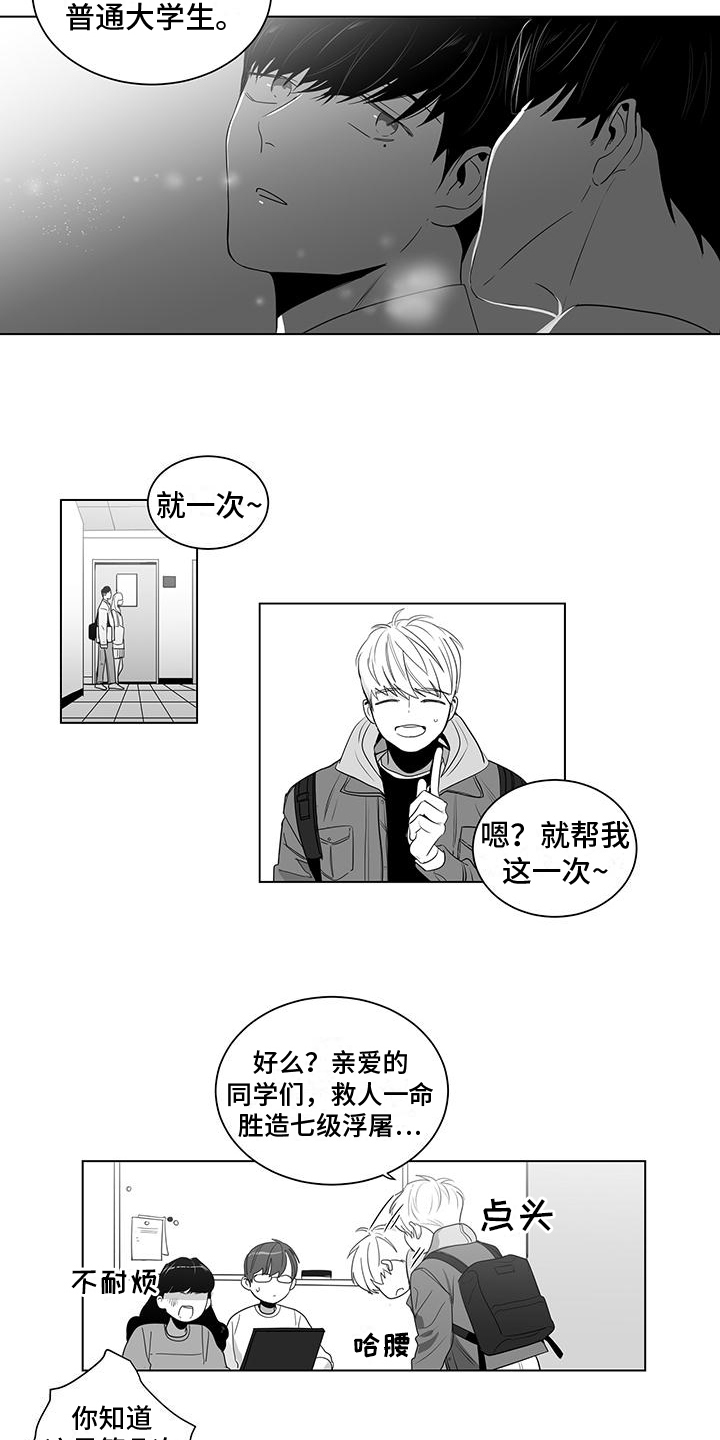 第11话：第11章：画你预览分镜
