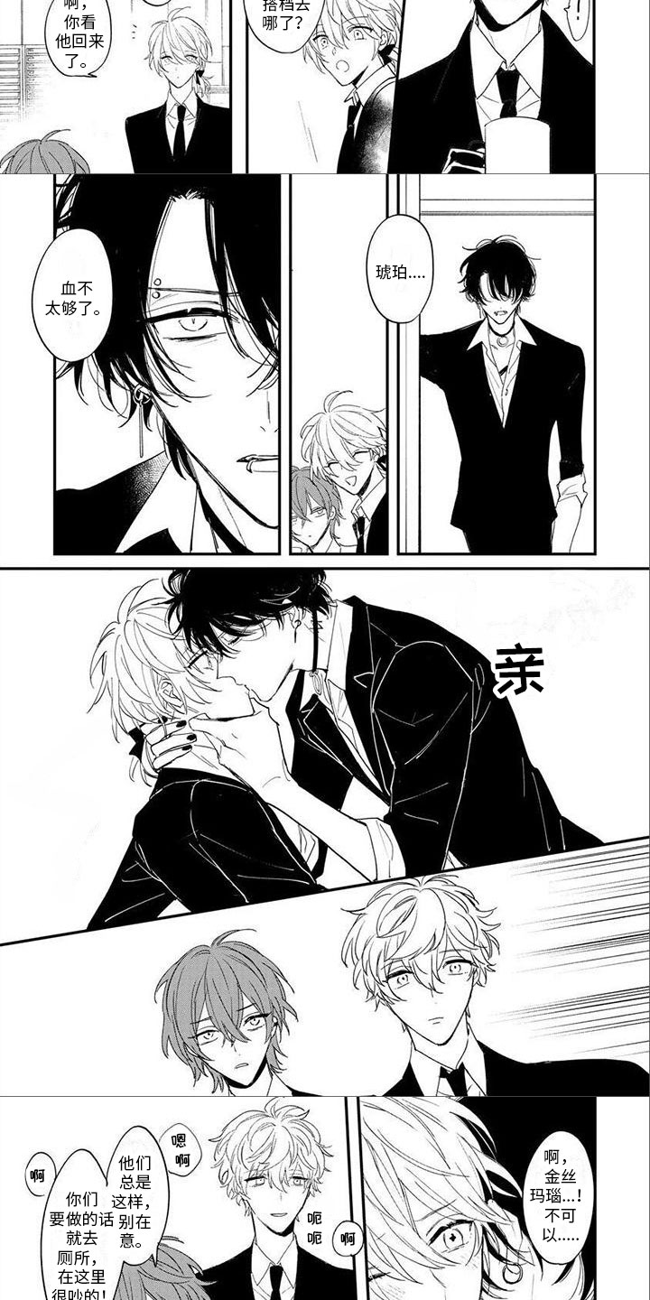 第2话：第2章：补血预览分镜
