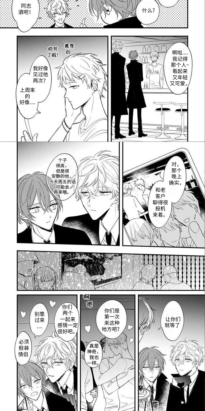 第3话：第3章：吸血鬼预览分镜