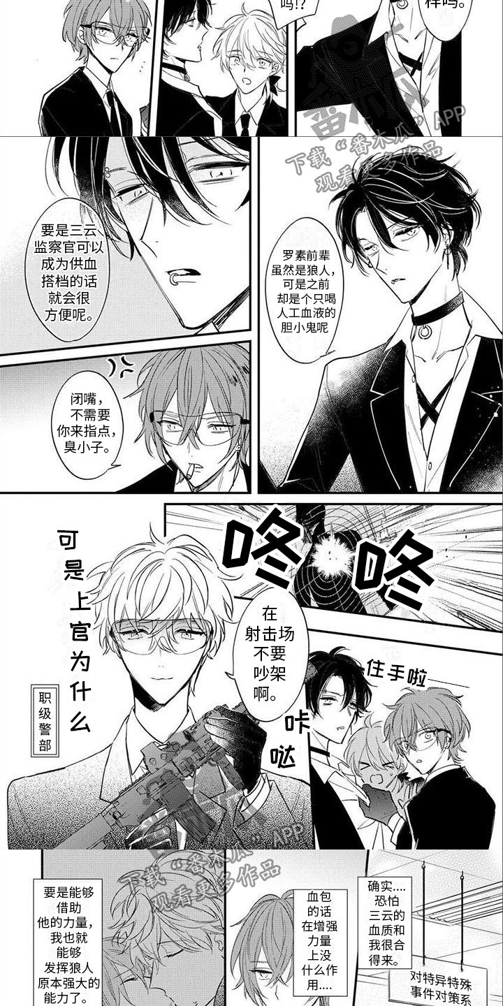 第6话：第6章：回味预览分镜