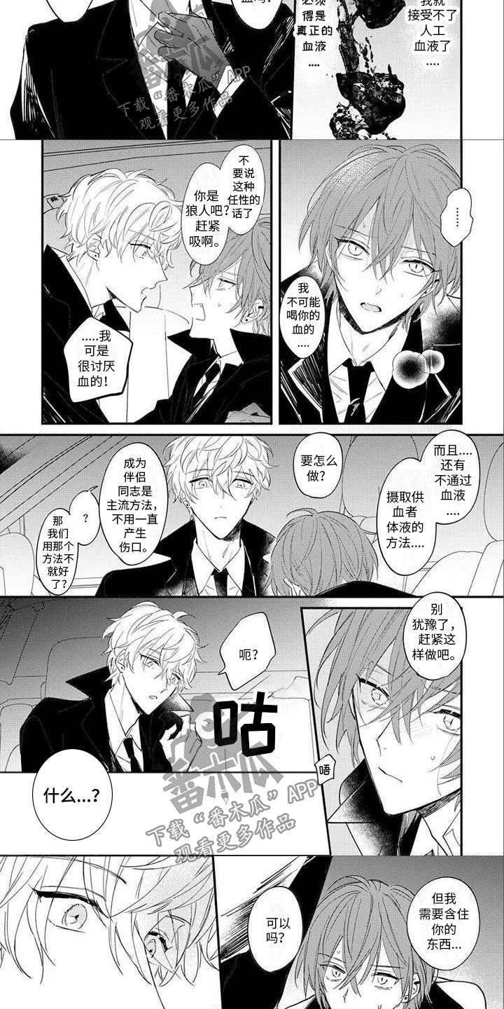 第8话：第8章：别看我预览分镜