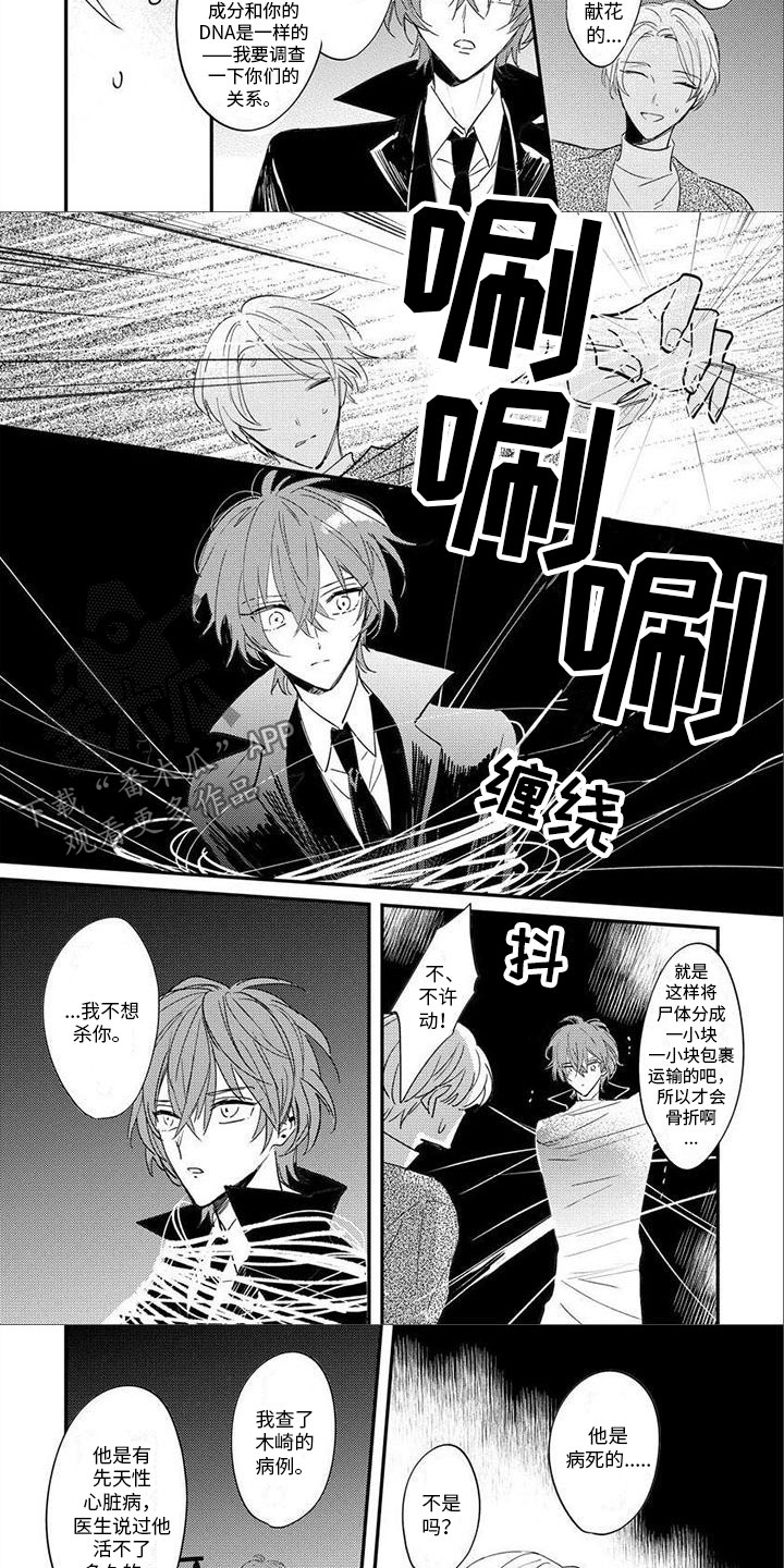 第9话：第9章：病死预览分镜