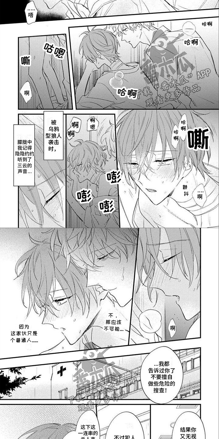 第18话：第18章：注意安全预览分镜