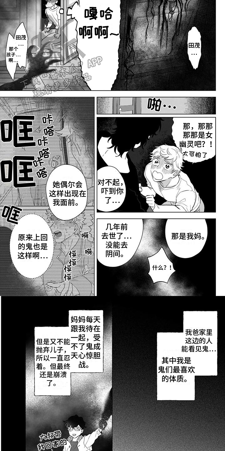 第6话：第6章：方法预览分镜
