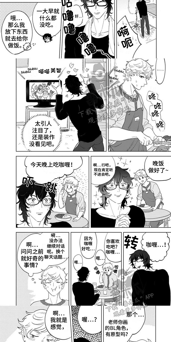 第8话：第8章：心意预览分镜