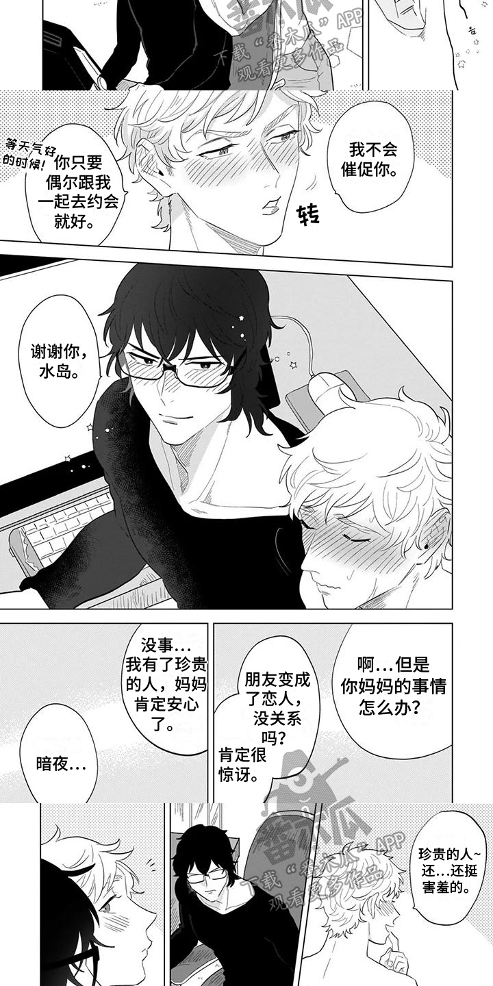 第9话：第9章：迈步预览分镜