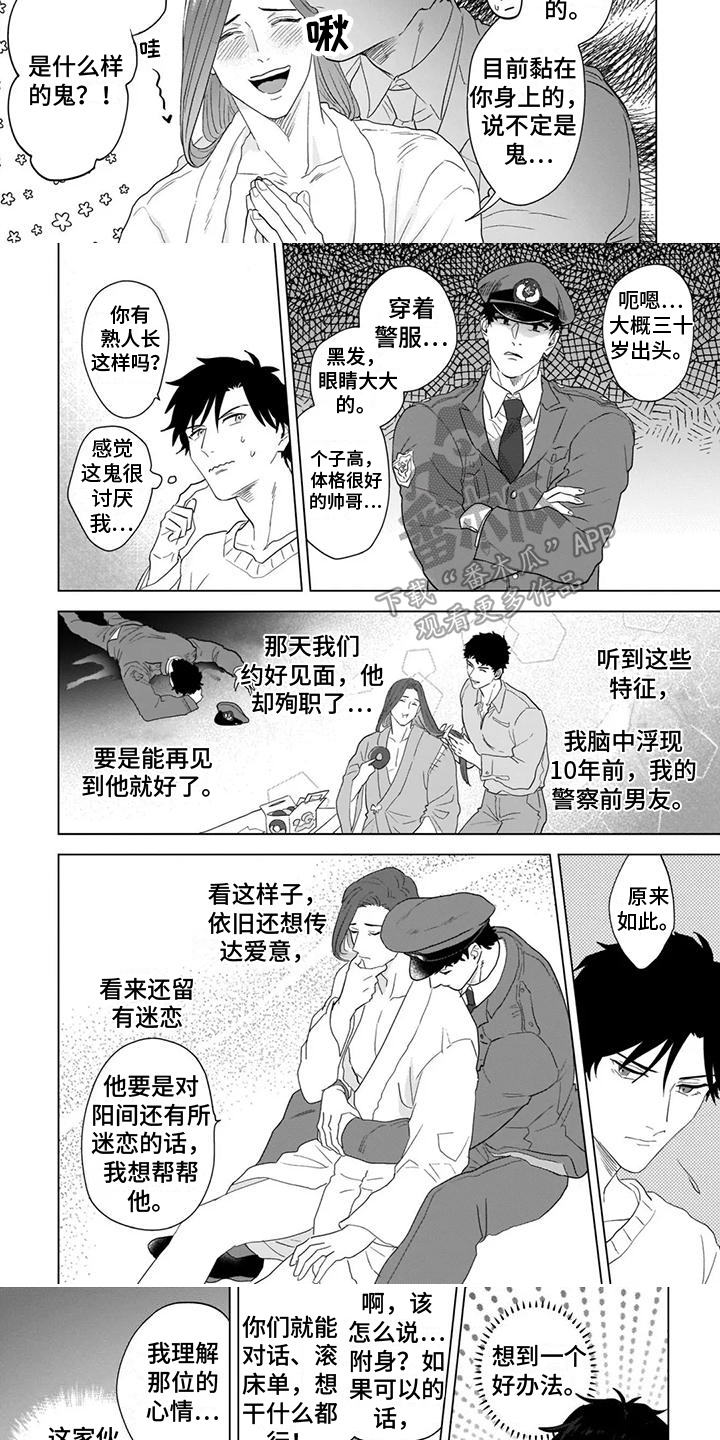 第12话：第12章：附身预览分镜
