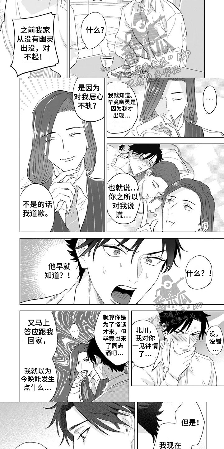 第13话：第13章：回来预览分镜
