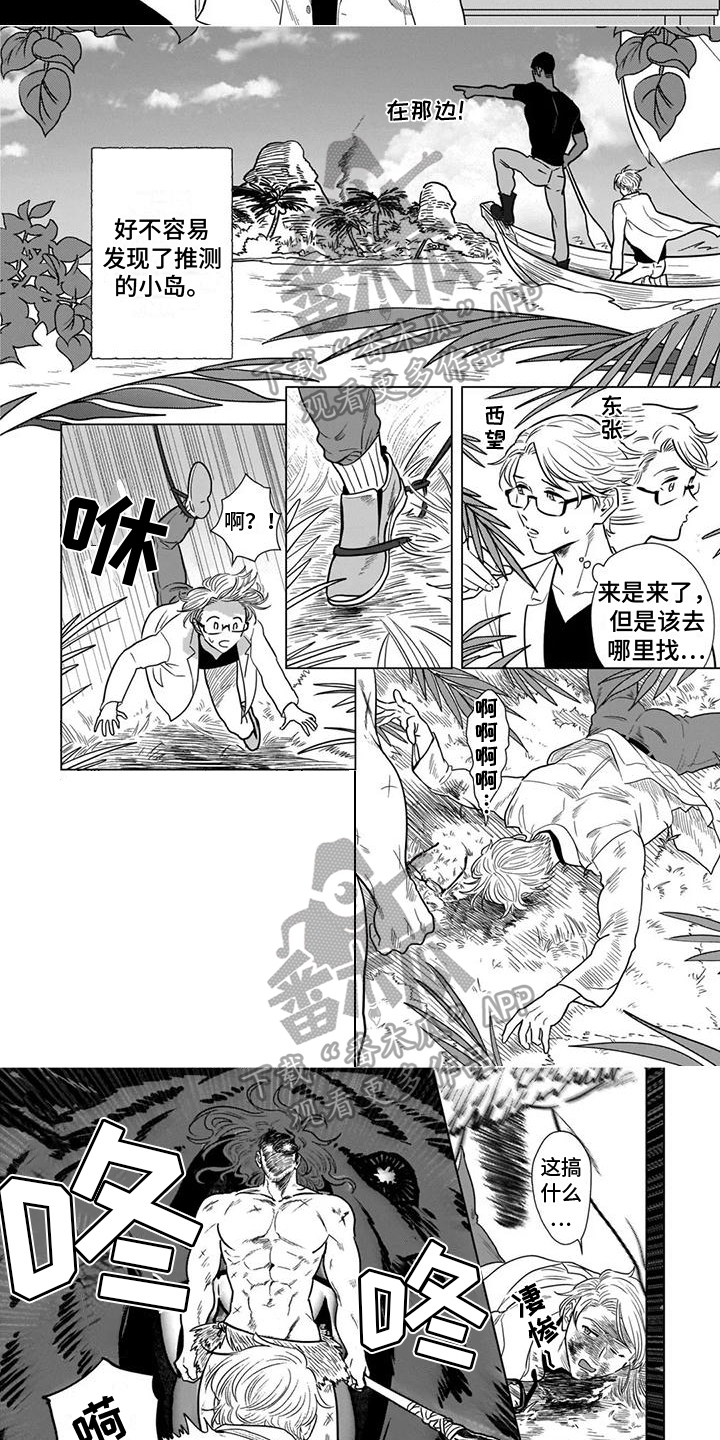 第14话：第14章：野人预览分镜