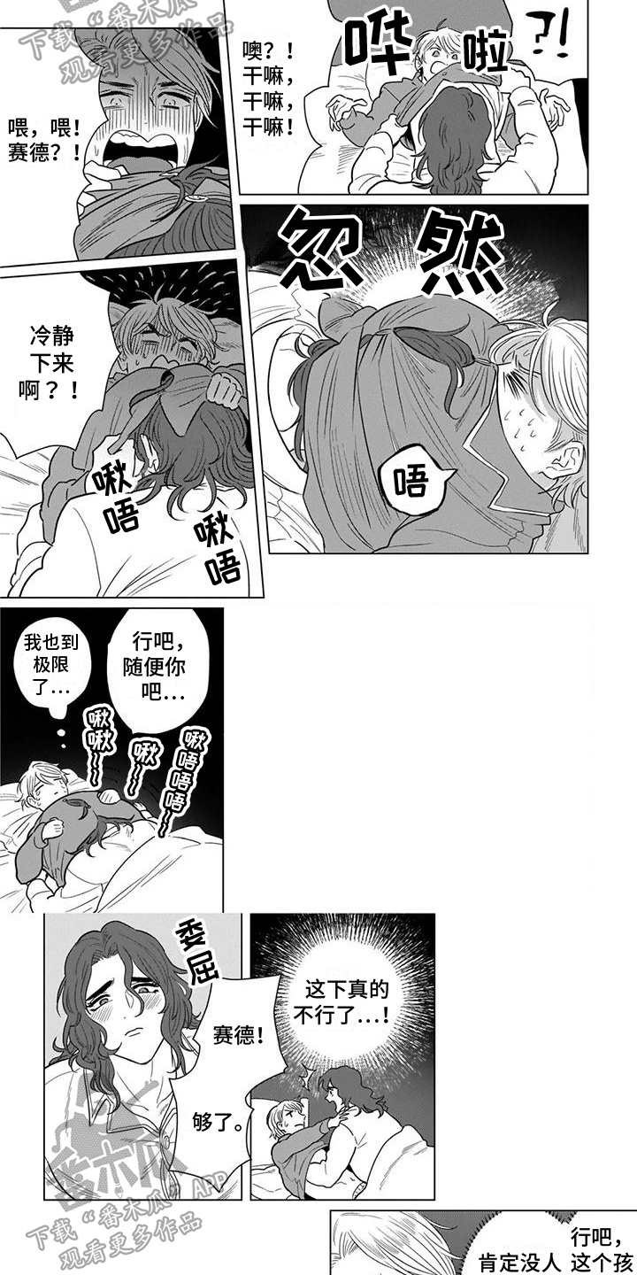 第15话：第15章：纵容预览分镜