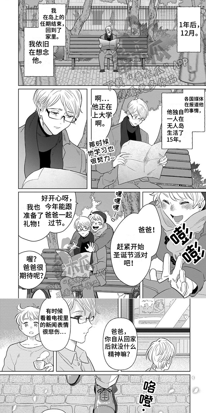 第16章:团圆【完结】