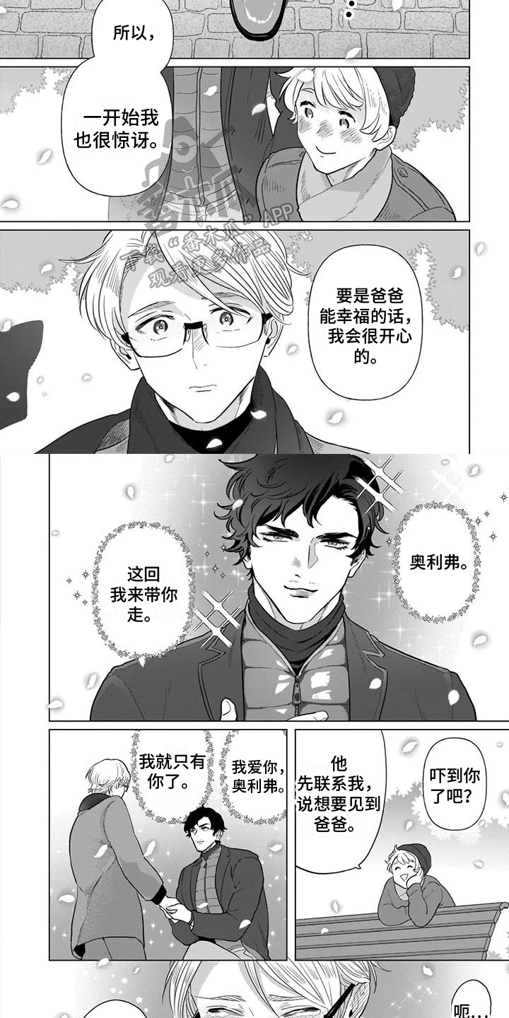 第16章:团圆【完结】