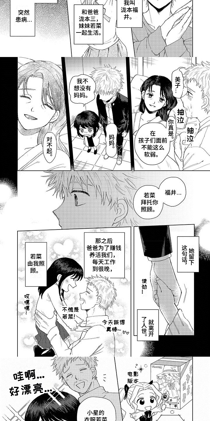 第1话：第1章：家人预览分镜