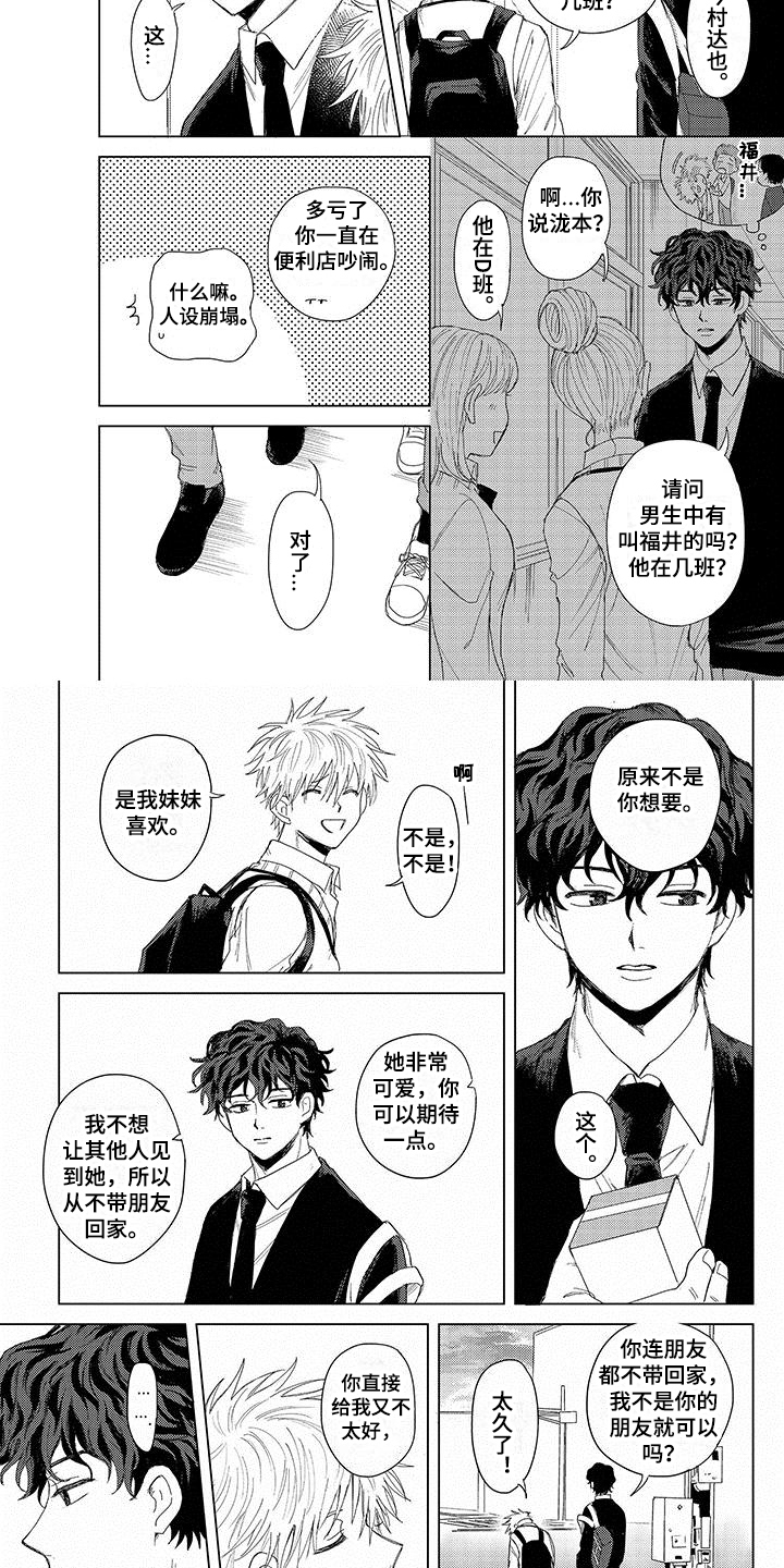 第3话：第3章：礼物预览分镜