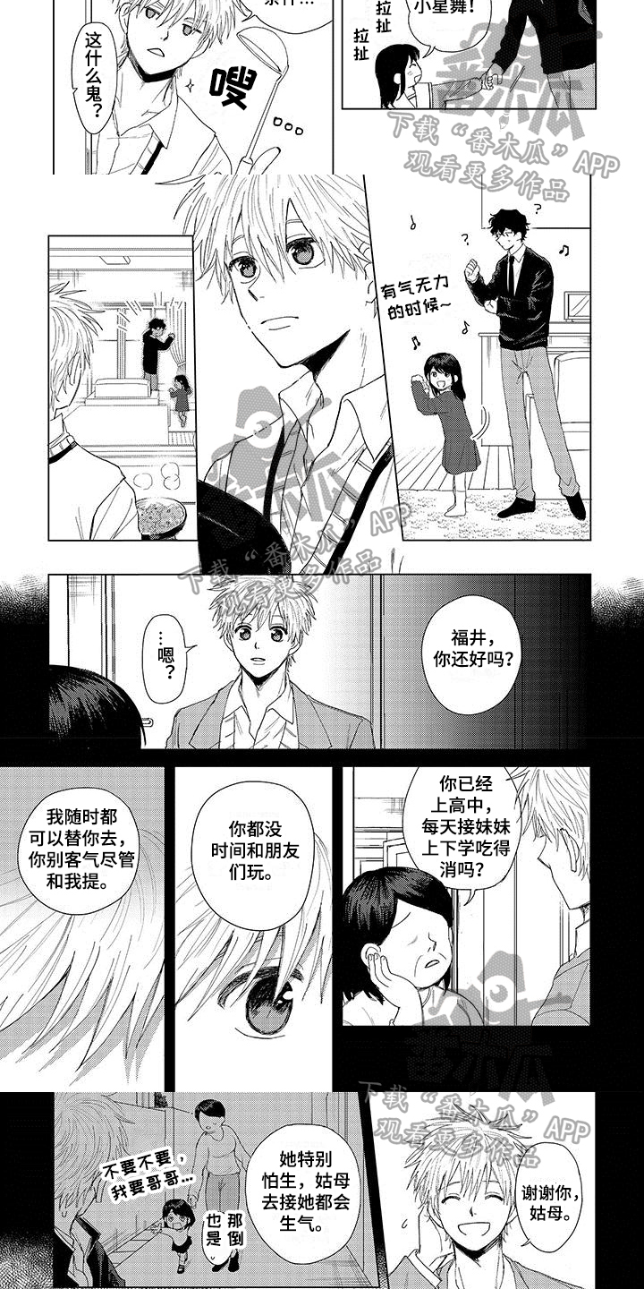 第4话：第4章：带回家预览分镜