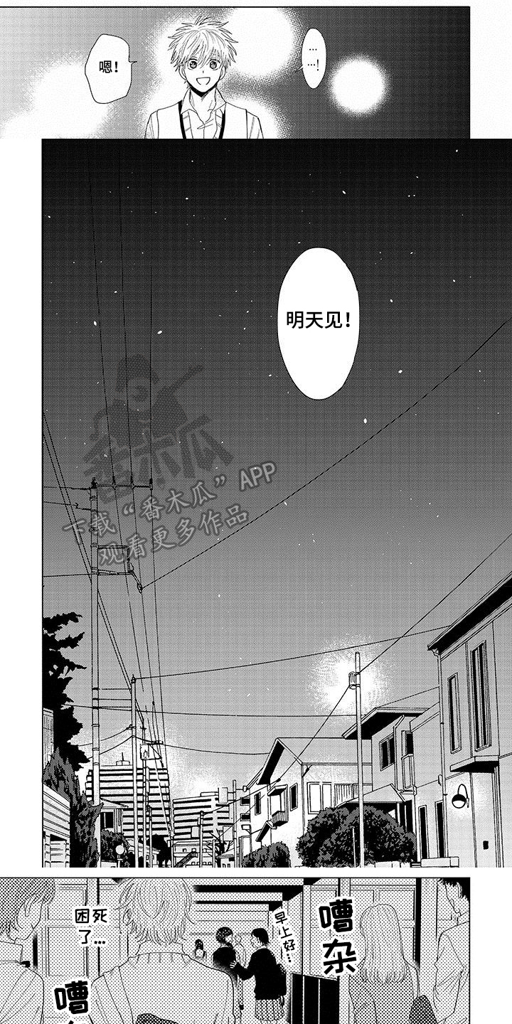 第5话：第5章：朋友预览分镜