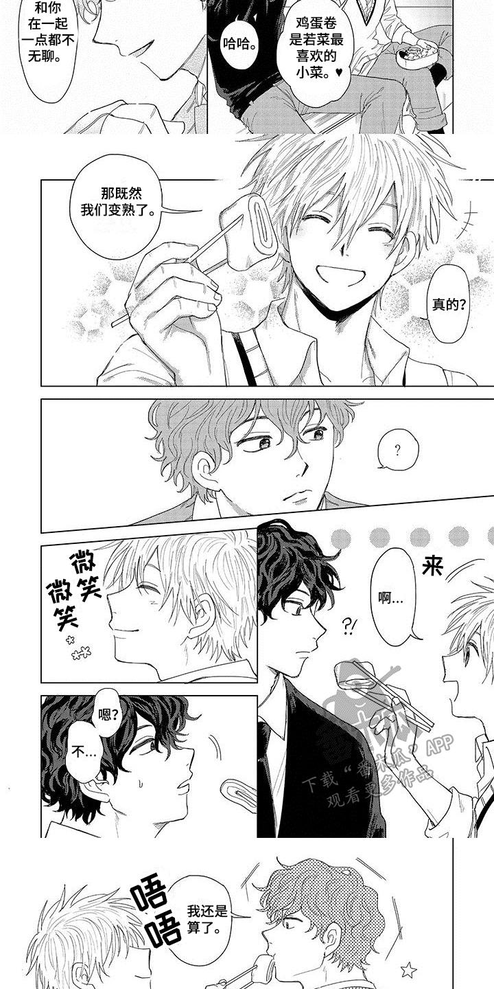 第6话：第6章：打算预览分镜