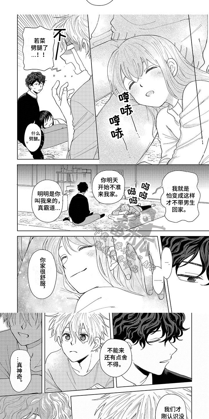 第7话：第7章：邀请预览分镜