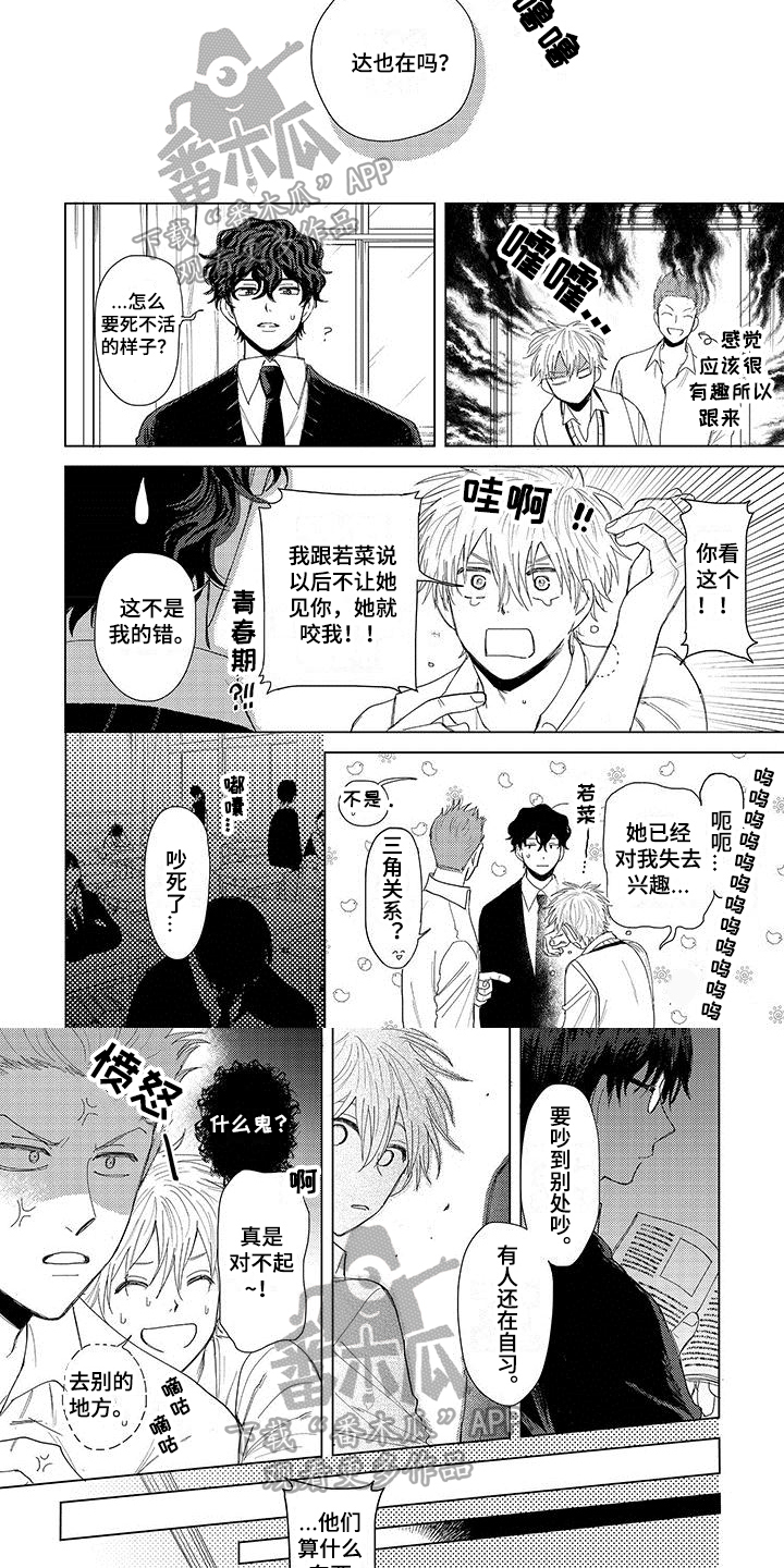 第8话：第8章：道歉预览分镜