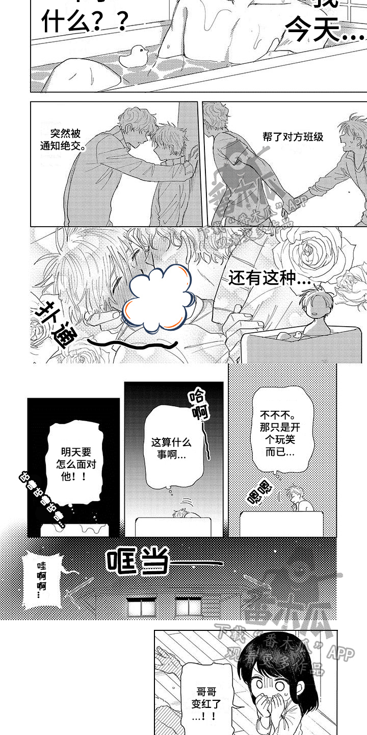 第11话：第11章：探病预览分镜