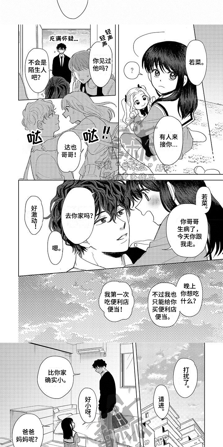 第12话：第12章：安慰预览分镜