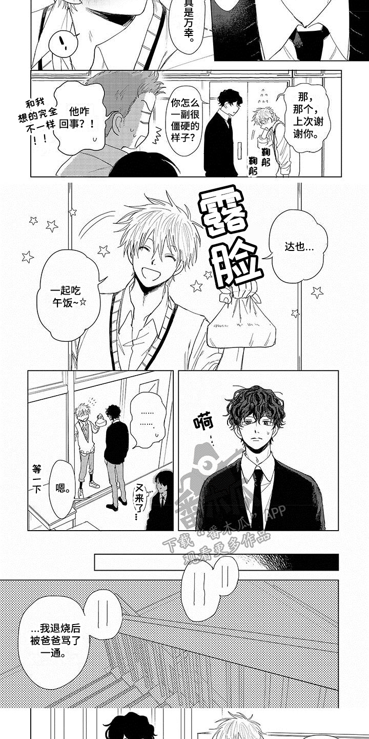 第13话：第13章：自作主张预览分镜
