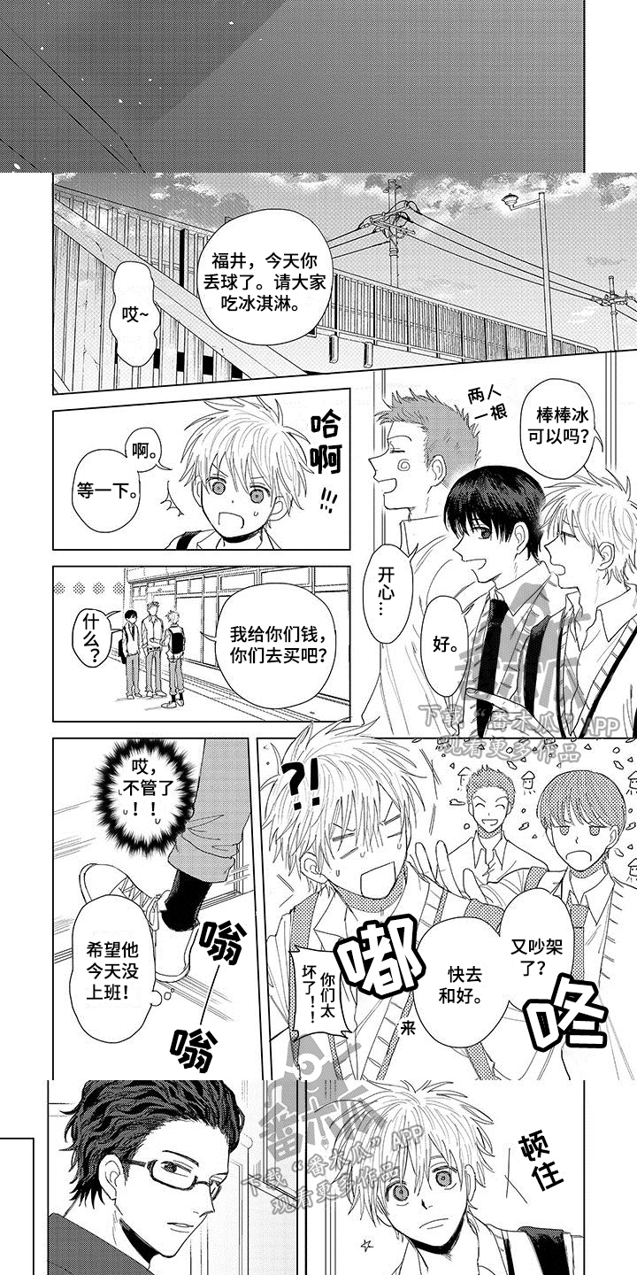 第14话：第14章：尴尬预览分镜
