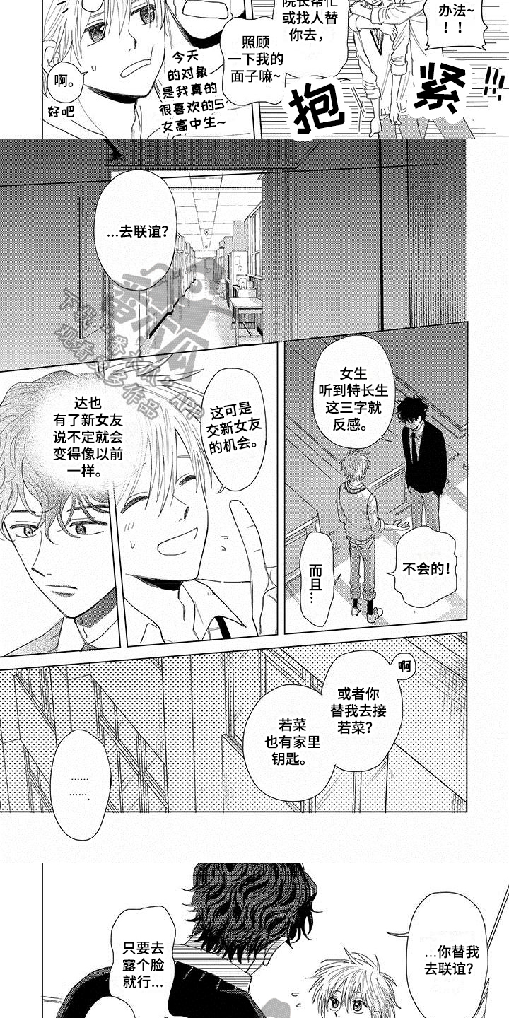 第15话：第15章：吵架预览分镜