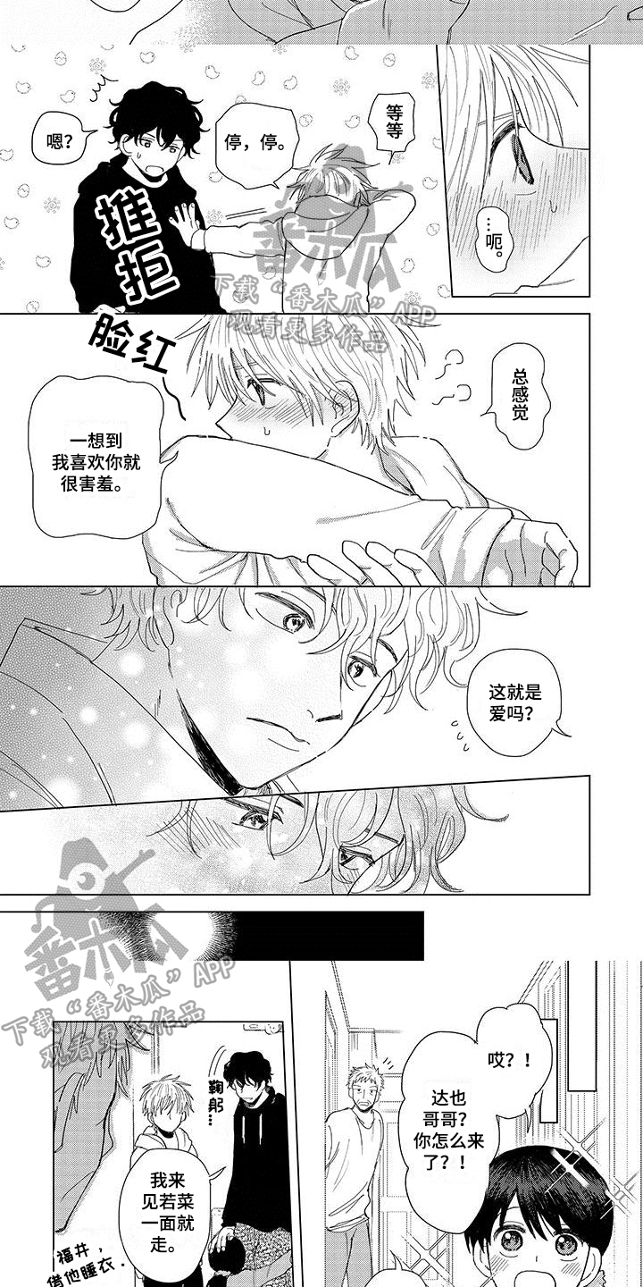 第18话：第18章：喜欢预览分镜