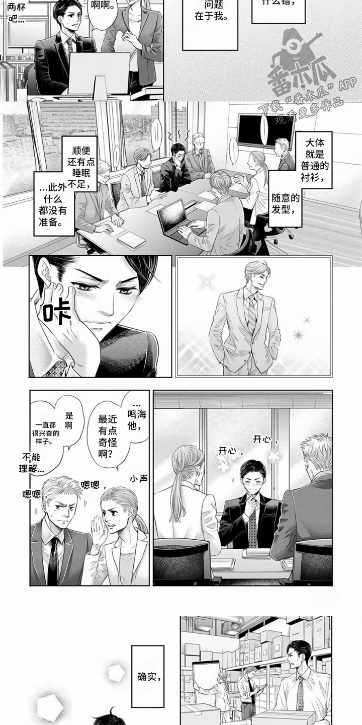 第5话：第5章：约会预览分镜