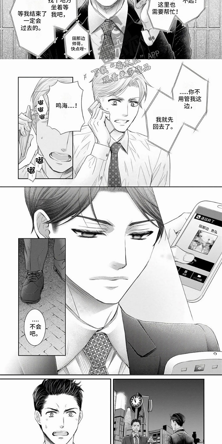 第6话：第6章：遇见预览分镜