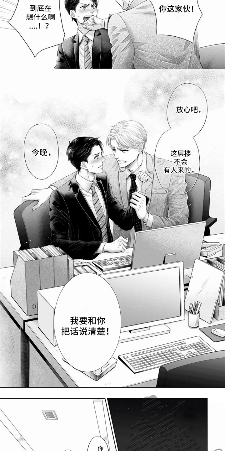 第9话：第9章：说清楚预览分镜