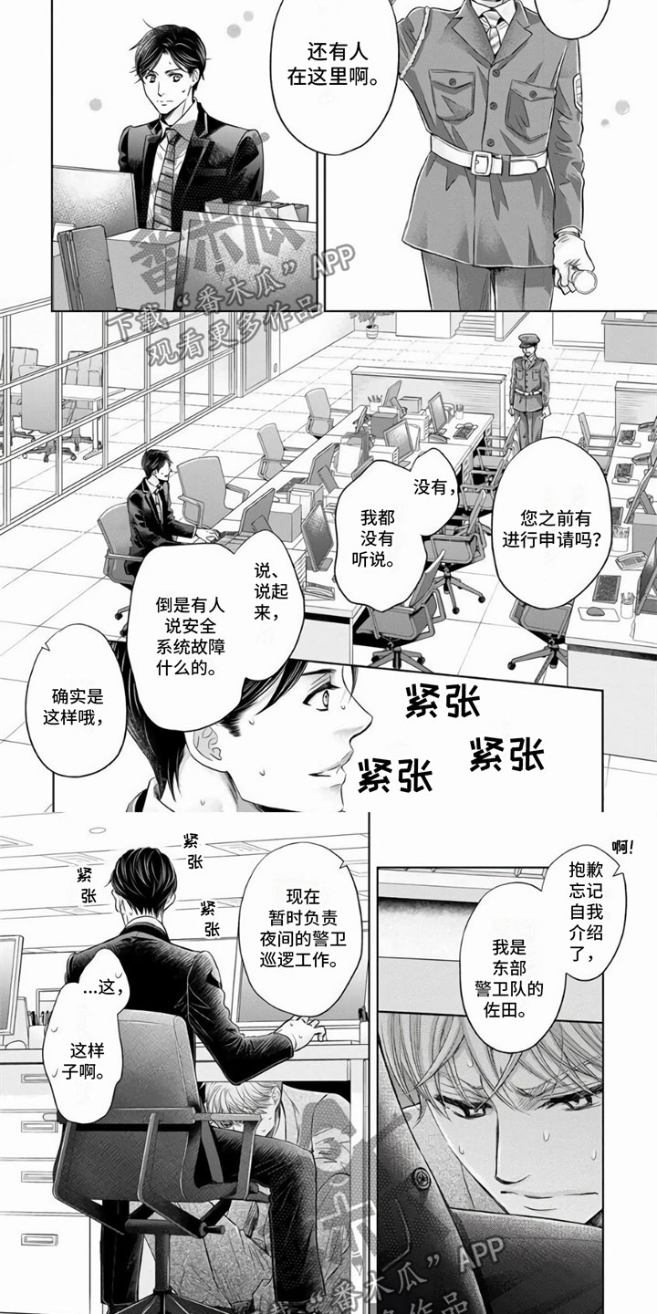 第11话：第11章：有人预览分镜