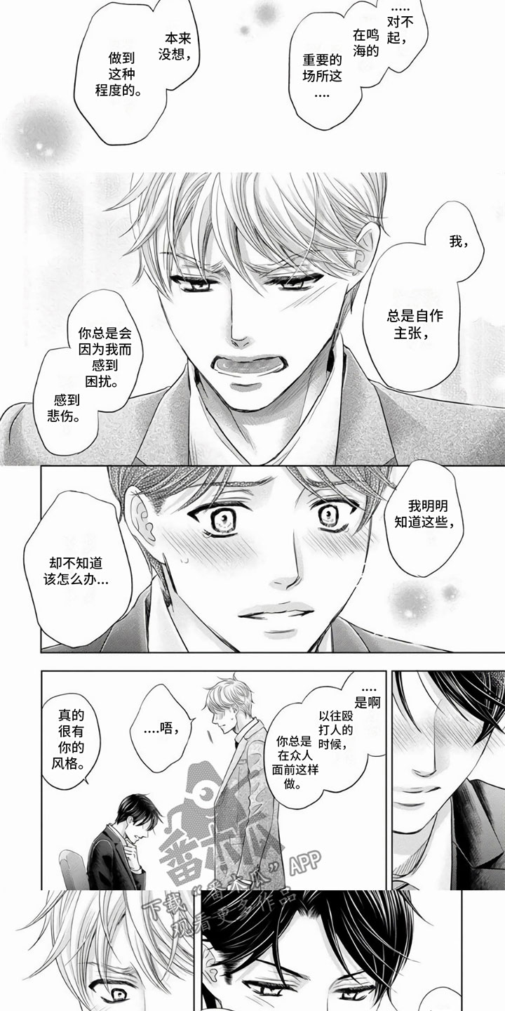 第13话：第13章：继续下去预览分镜