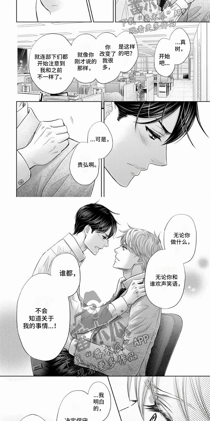 第14话：第14章：温情预览分镜