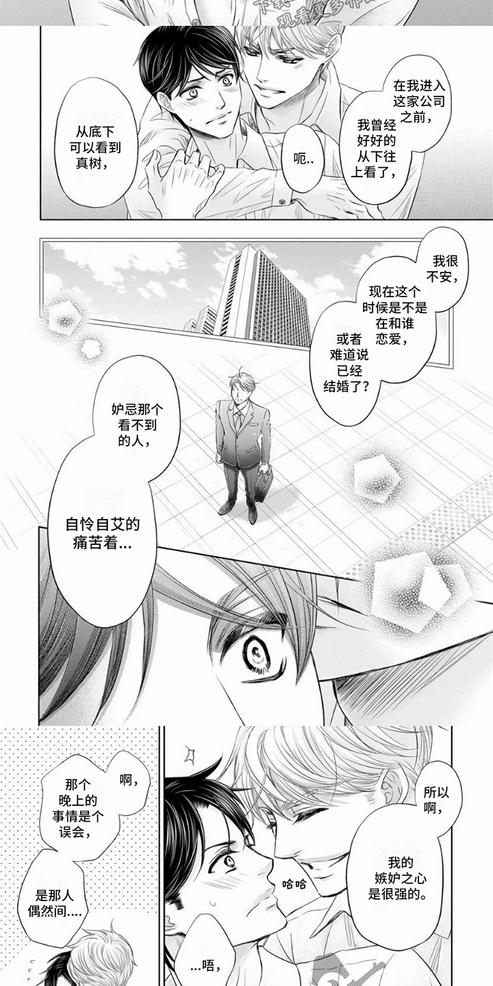 第17话：第17章：难为情预览分镜