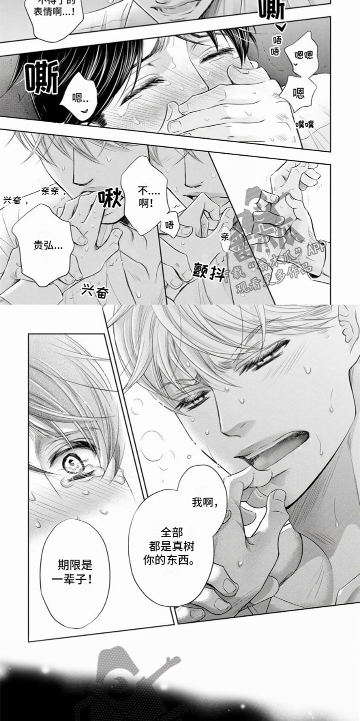第18话：第18章：我爱你预览分镜