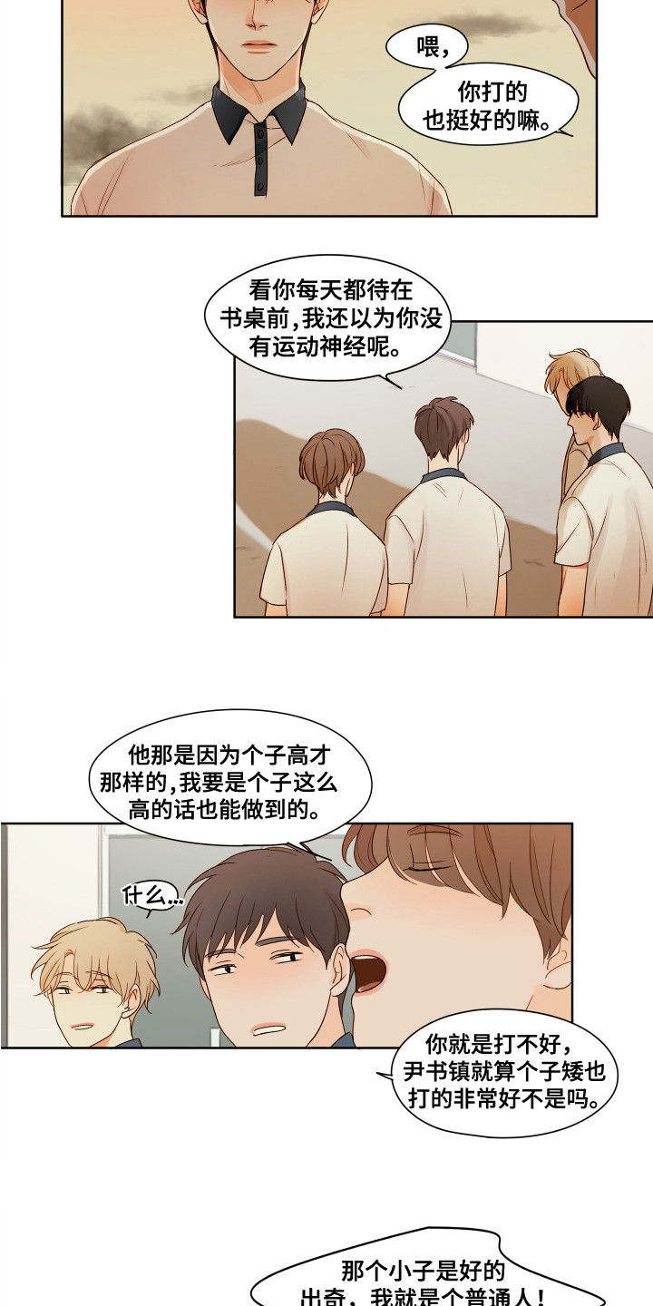 第4话：第4章：些许触动预览分镜