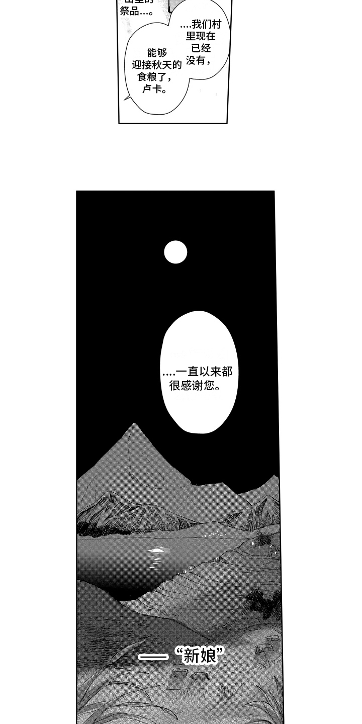 第2话：第2章：守护神预览分镜