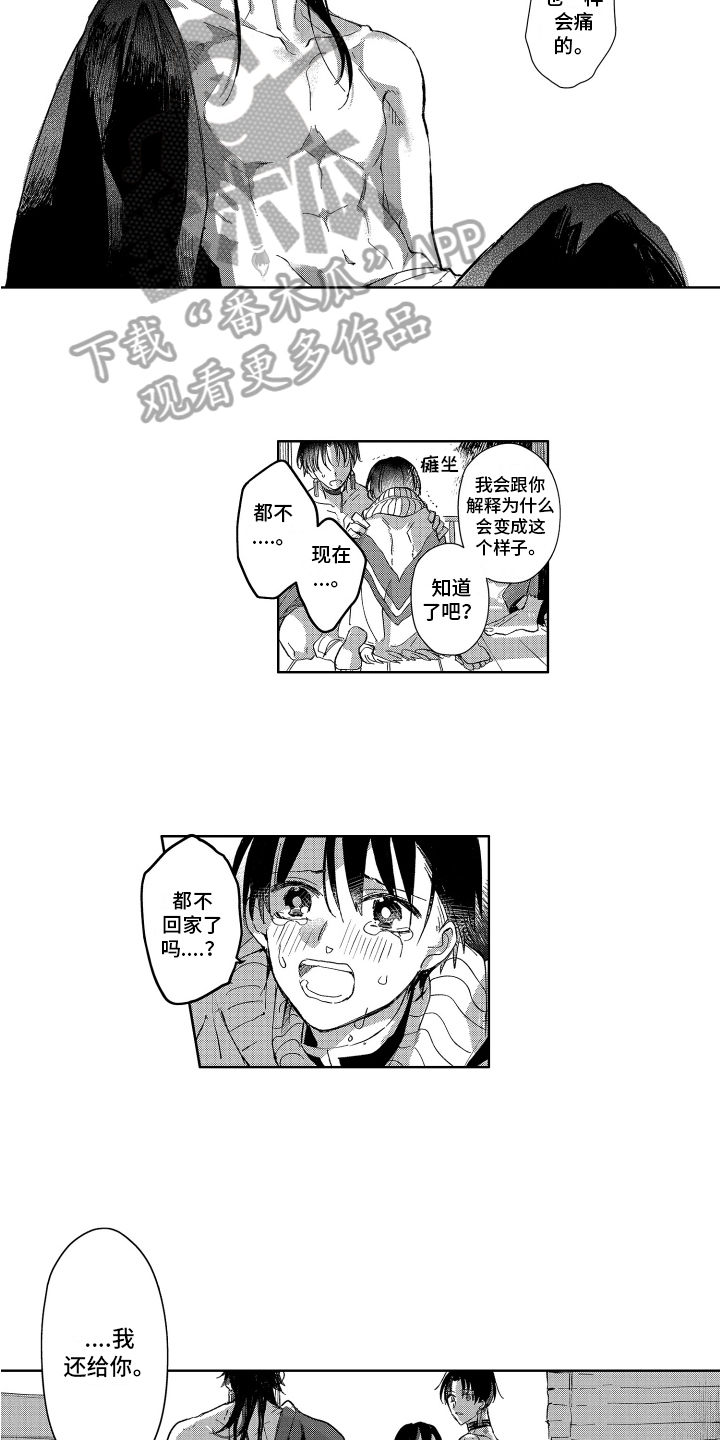 第6话：第6章：保护预览分镜