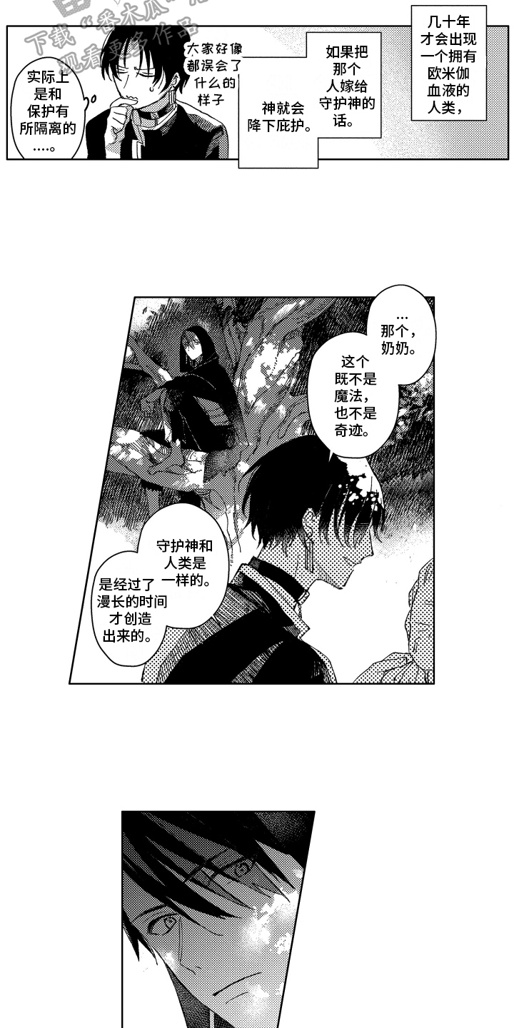 第7话：第7章：赶路预览分镜