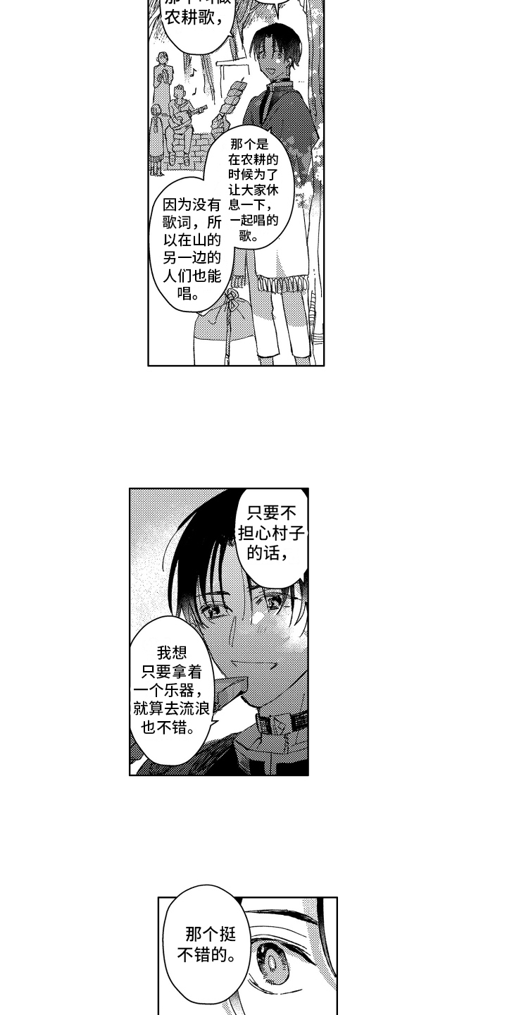 第8话：第8章：朋友预览分镜