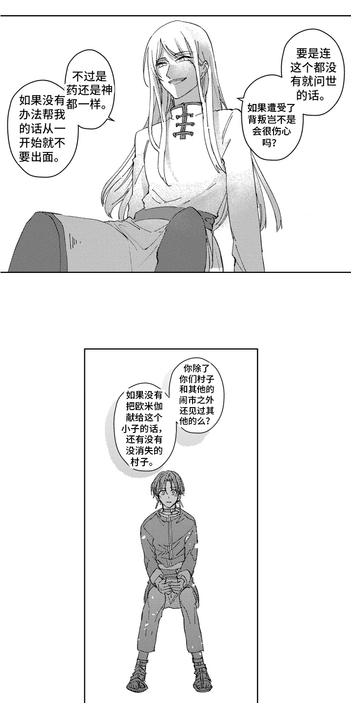 第9话：第9章：制药实验预览分镜